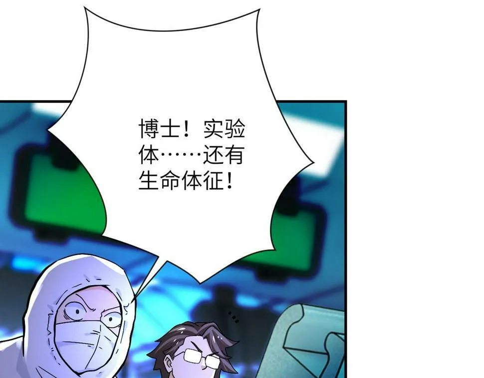 第374话 进化（加更） 第38页