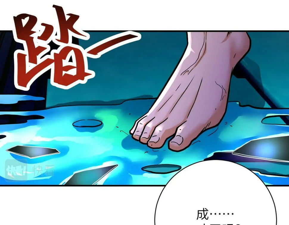 第374话 进化（加更） 第43页
