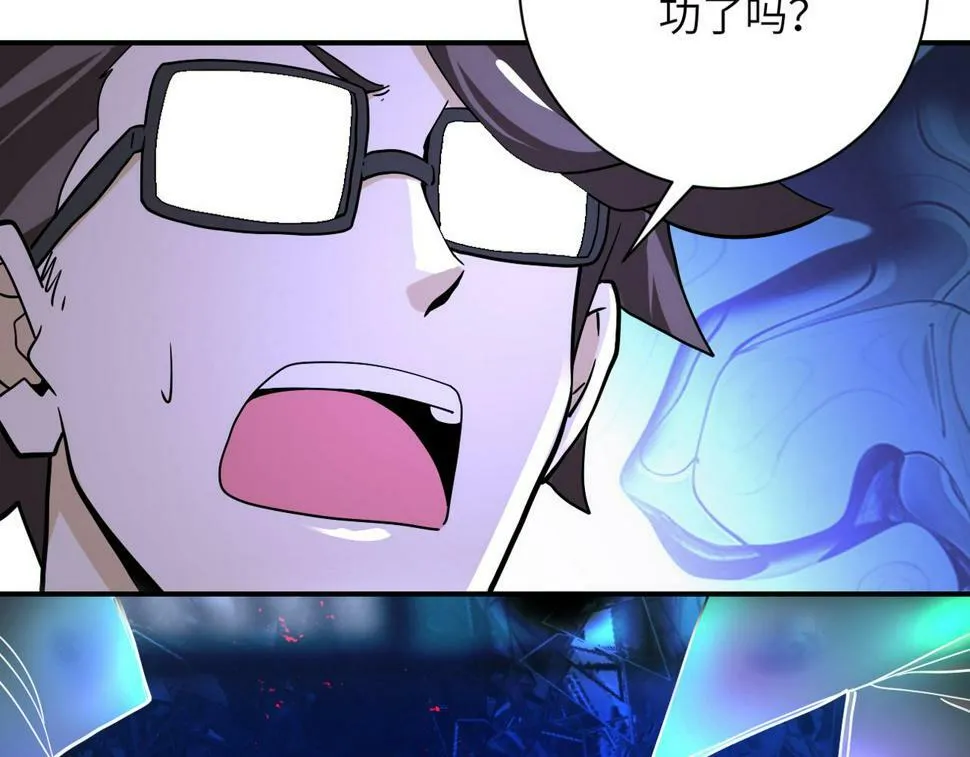 第374话 进化（加更） 第44页