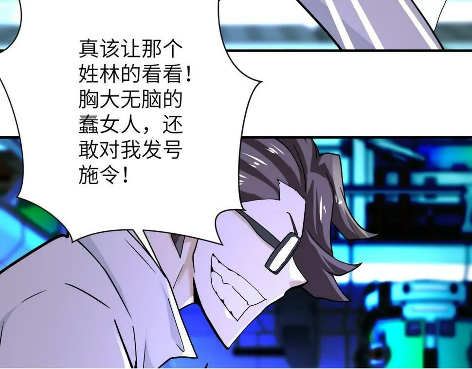 第374话 进化（加更） 第50页