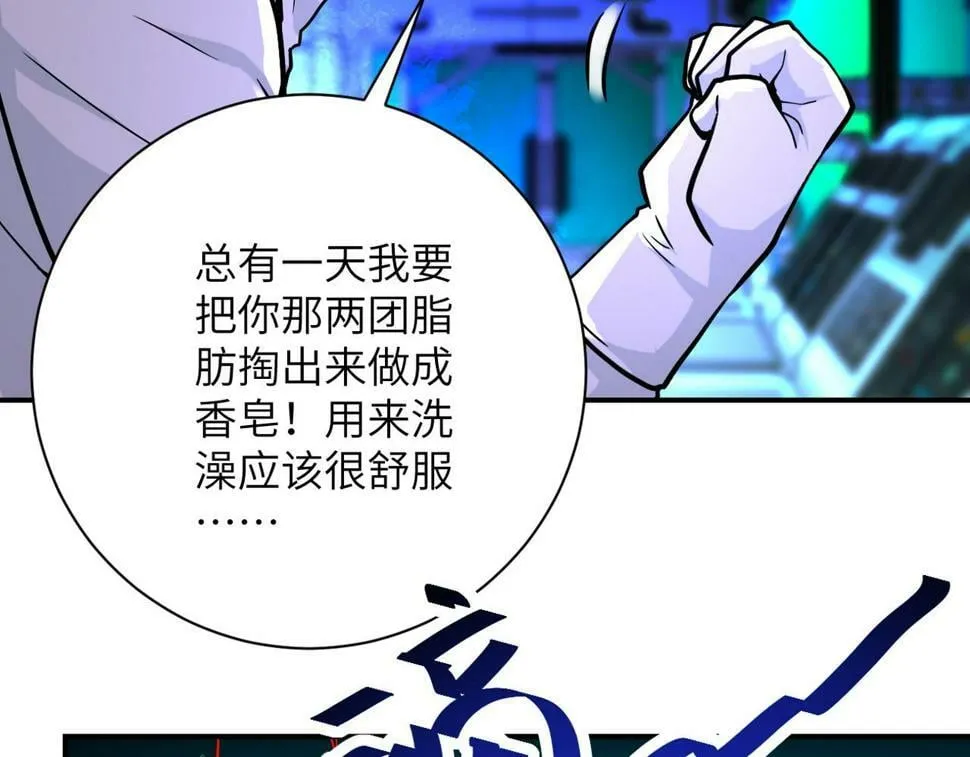 第374话 进化（加更） 第51页