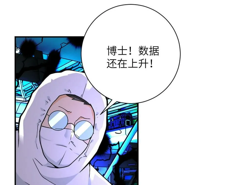 第374话 进化（加更） 第53页