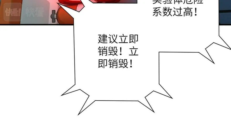 第374话 进化（加更） 第65页
