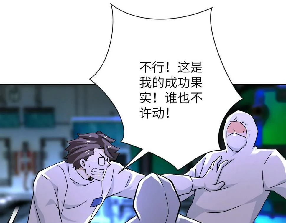 第374话 进化（加更） 第66页
