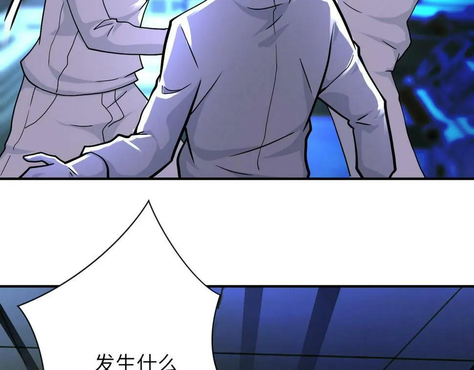 第374话 进化（加更） 第67页