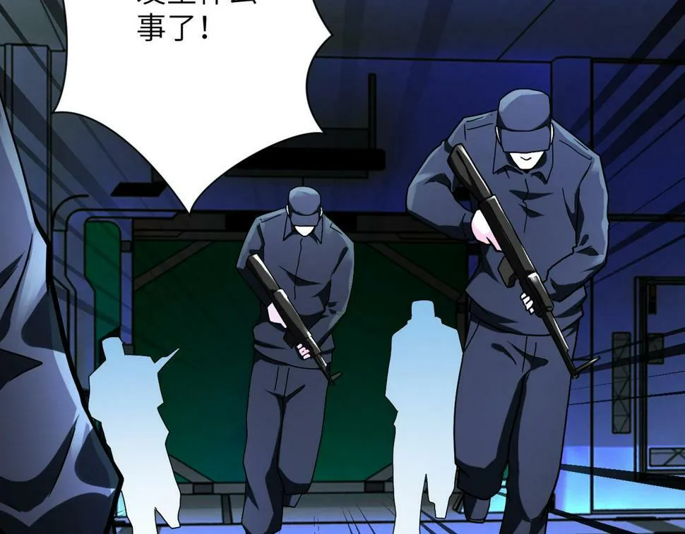 第374话 进化（加更） 第68页