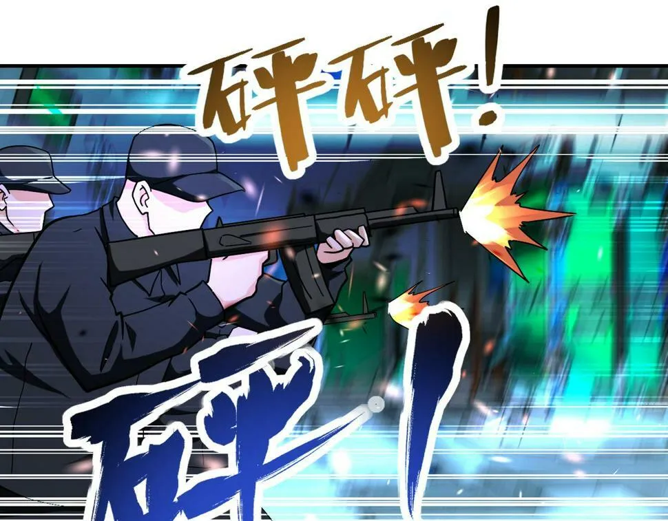 第374话 进化（加更） 第71页