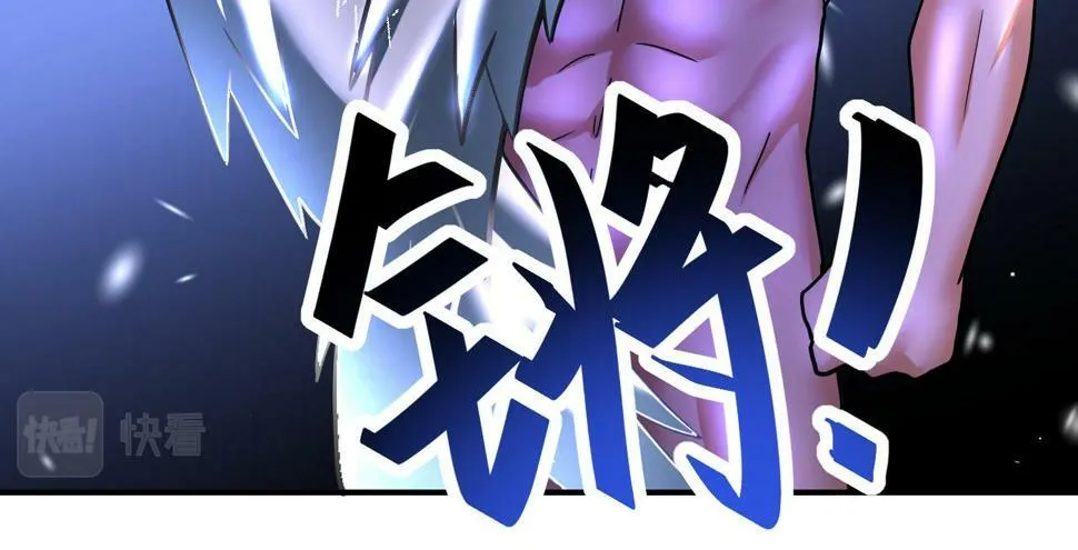 第374话 进化（加更） 第75页