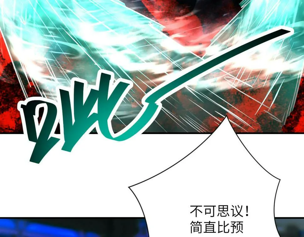 第374话 进化（加更） 第82页
