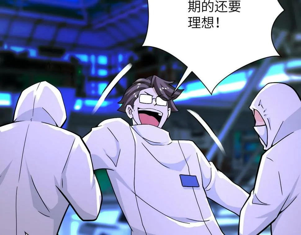 第374话 进化（加更） 第83页