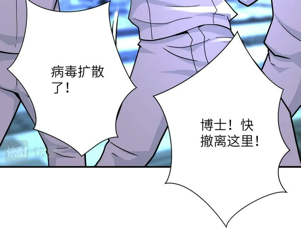 第374话 进化（加更） 第84页