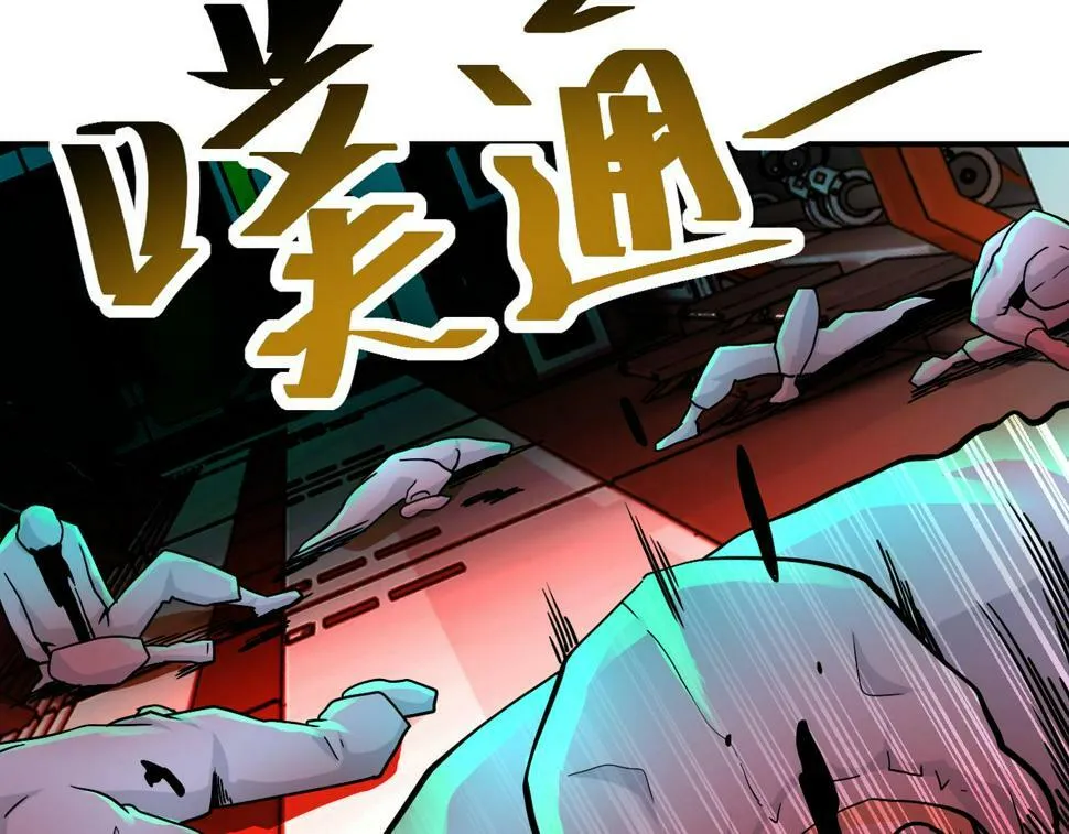 第374话 进化（加更） 第88页