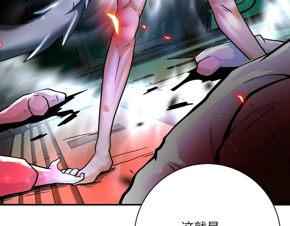 第374话 进化（加更） 第92页