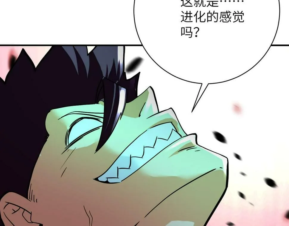 第374话 进化（加更） 第93页