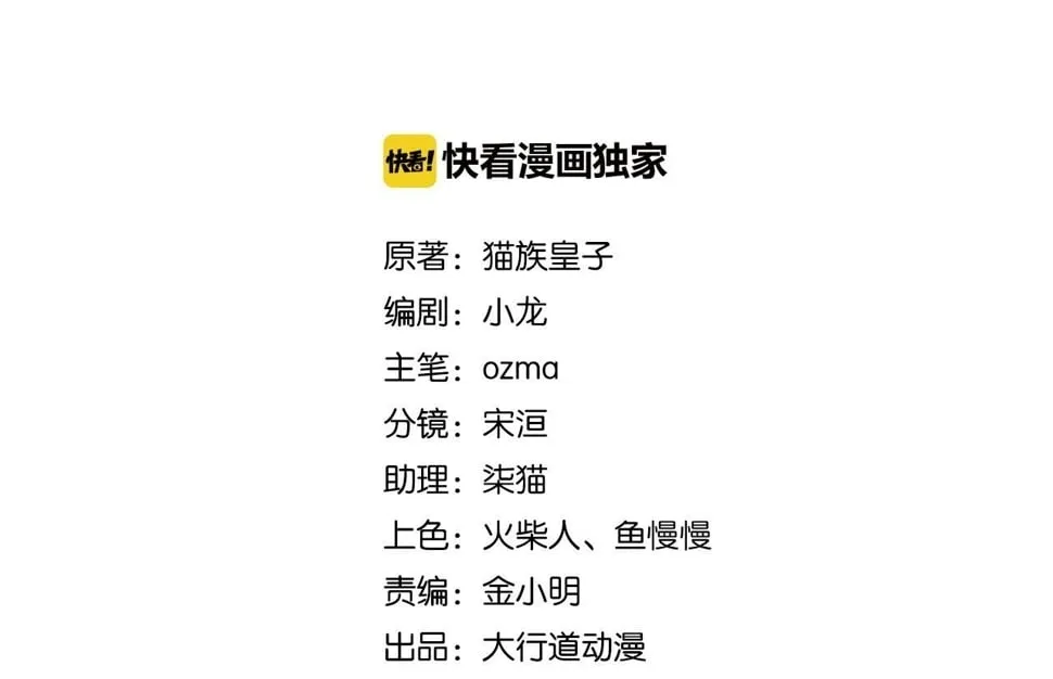 第376话 林博士之怒！ 第2页