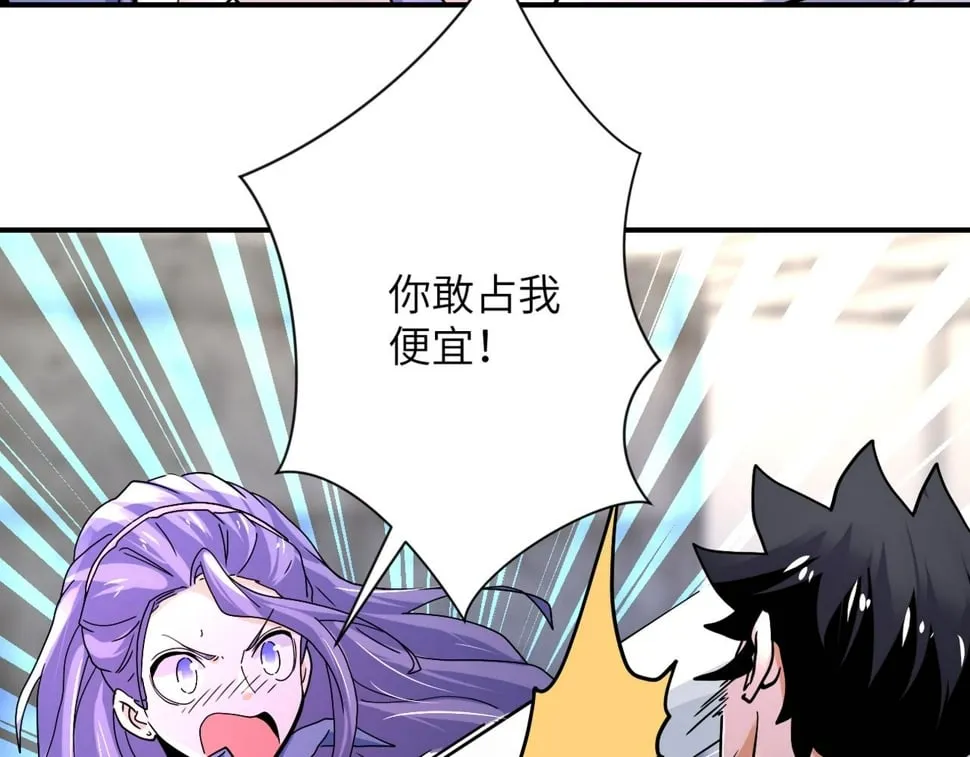 第376话 林博士之怒！ 第5页