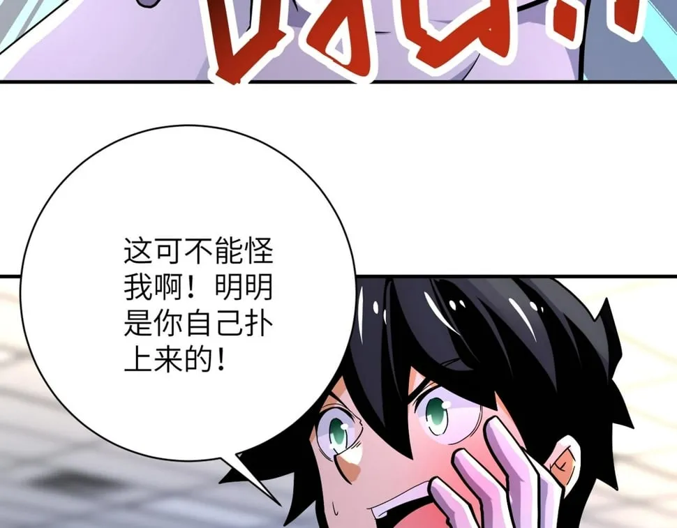 第376话 林博士之怒！ 第7页