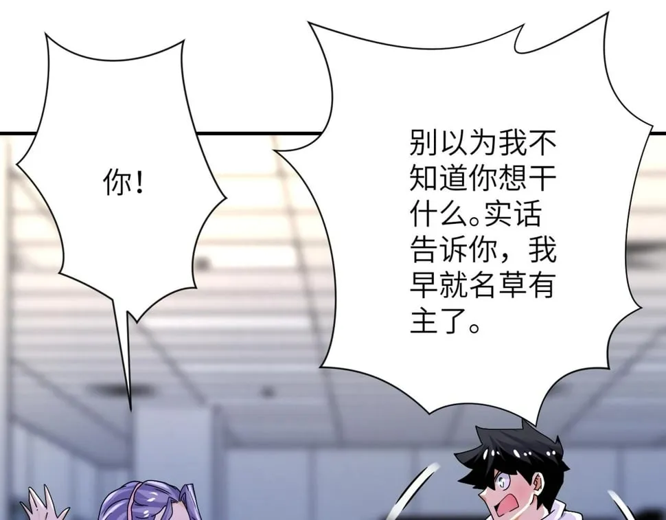 第376话 林博士之怒！ 第9页
