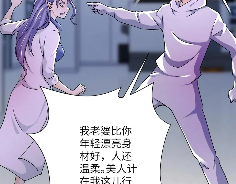 第376话 林博士之怒！ 第10页