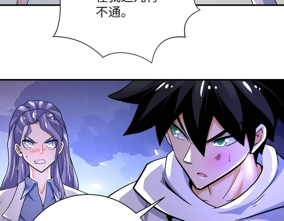 第376话 林博士之怒！ 第11页