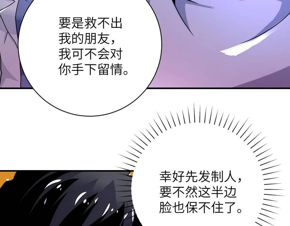 第376话 林博士之怒！ 第12页
