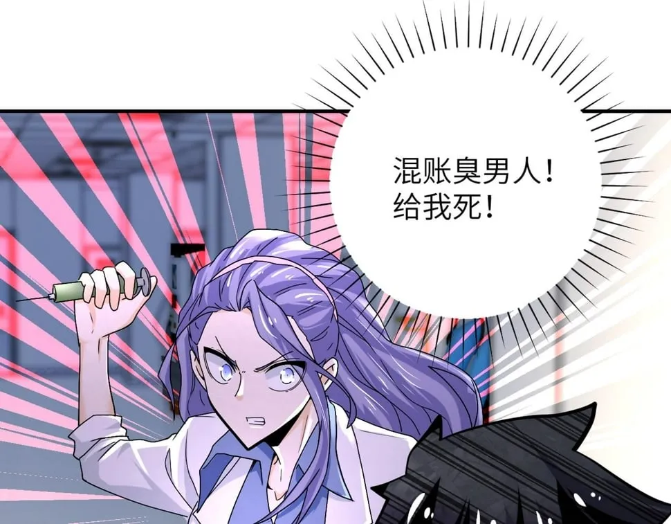 第376话 林博士之怒！ 第19页