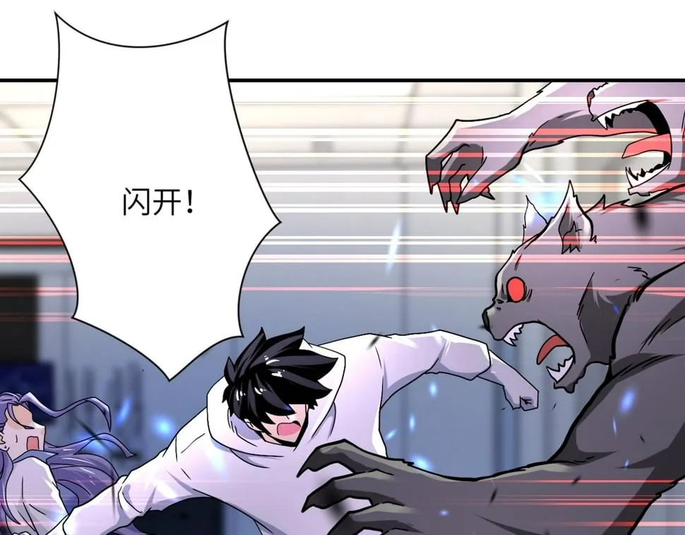 第376话 林博士之怒！ 第27页