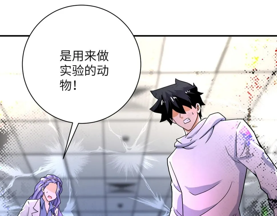 第376话 林博士之怒！ 第37页