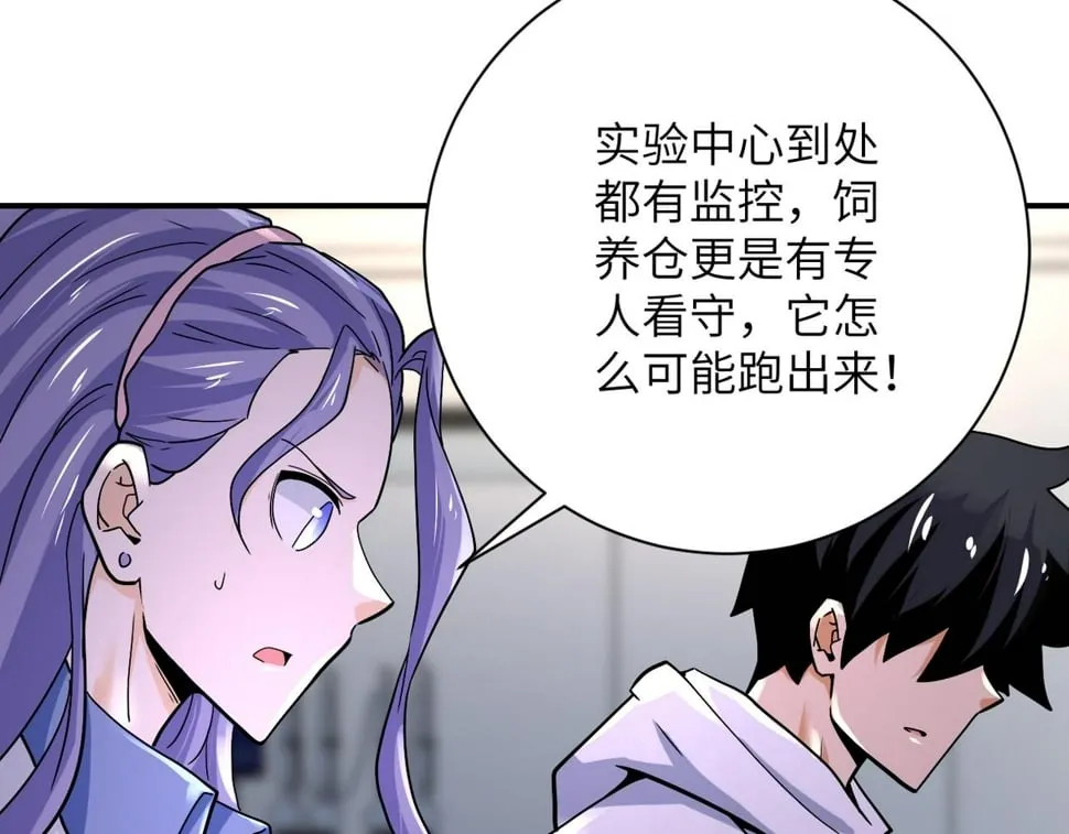 第376话 林博士之怒！ 第39页