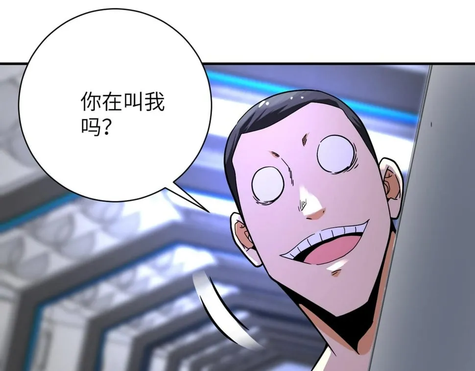 第376话 林博士之怒！ 第42页