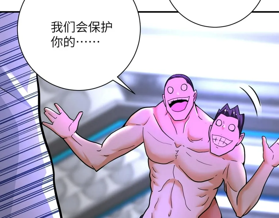 第376话 林博士之怒！ 第49页