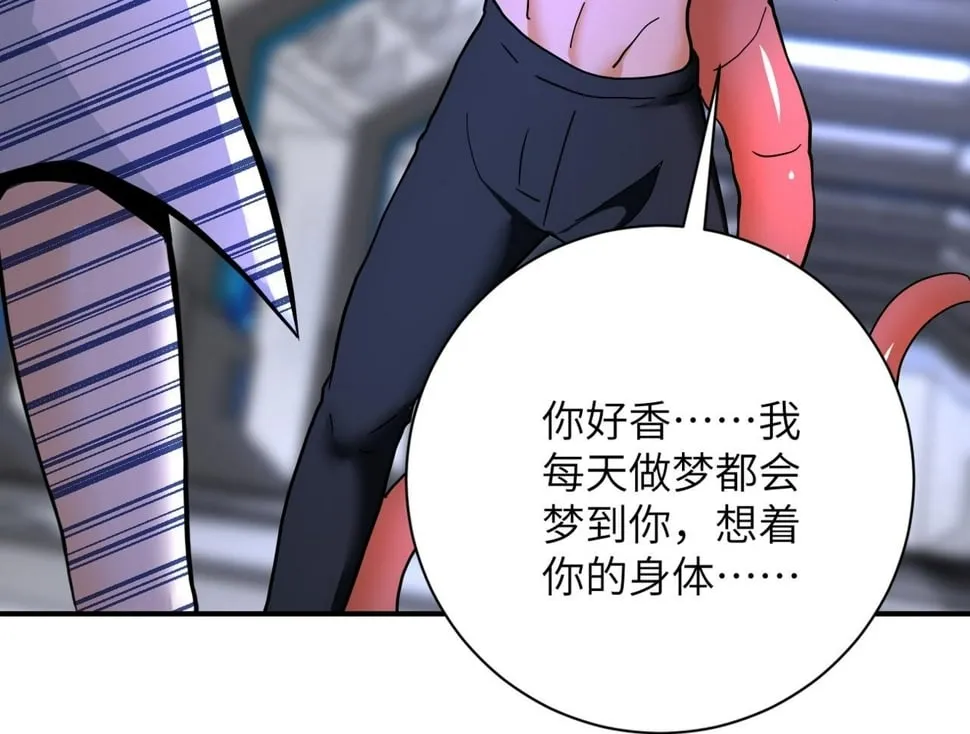 第376话 林博士之怒！ 第50页