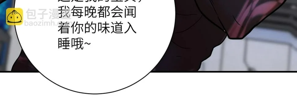 第376话 林博士之怒！ 第55页