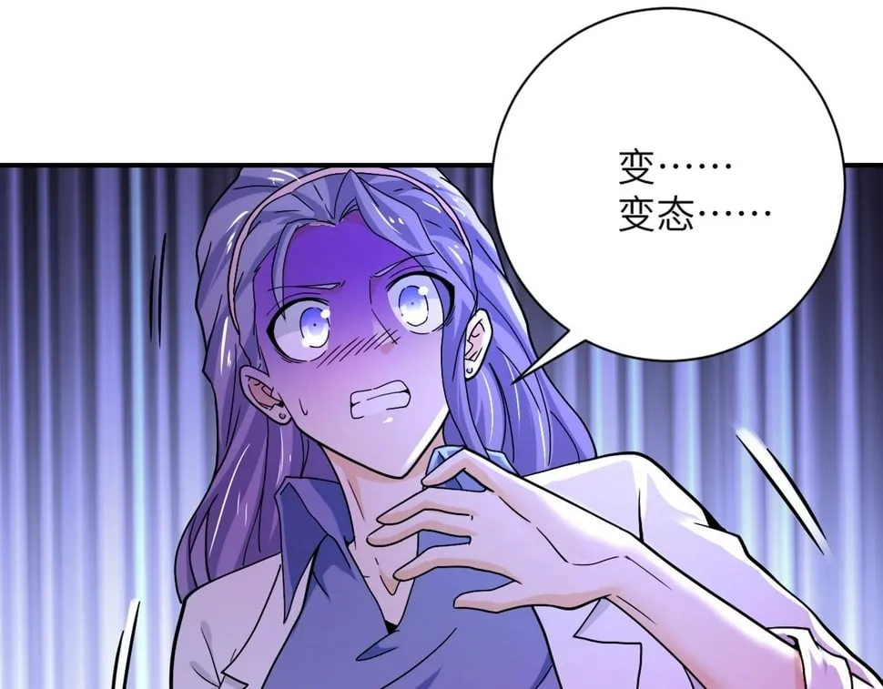 第376话 林博士之怒！ 第56页