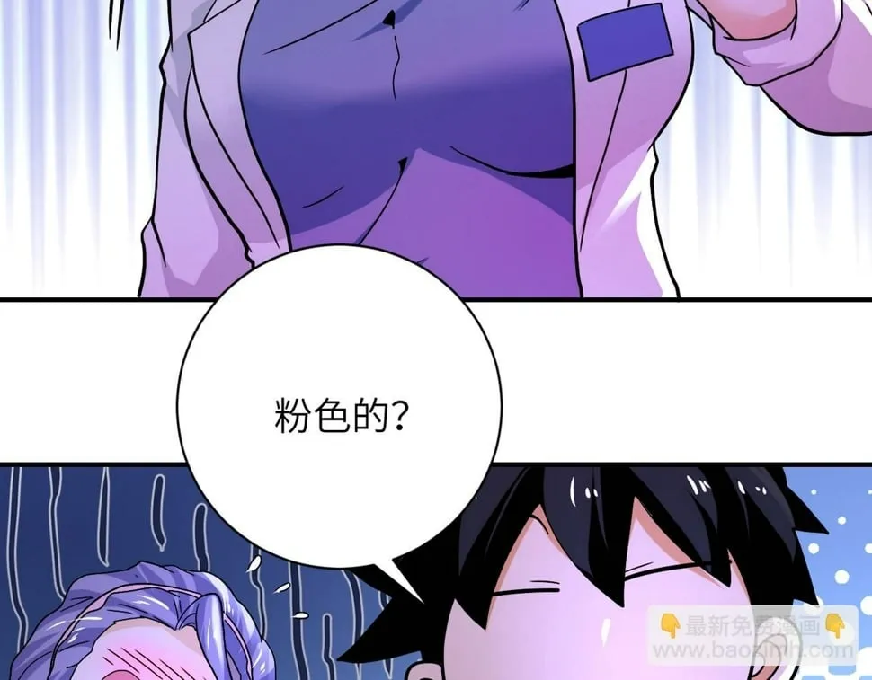 第376话 林博士之怒！ 第57页