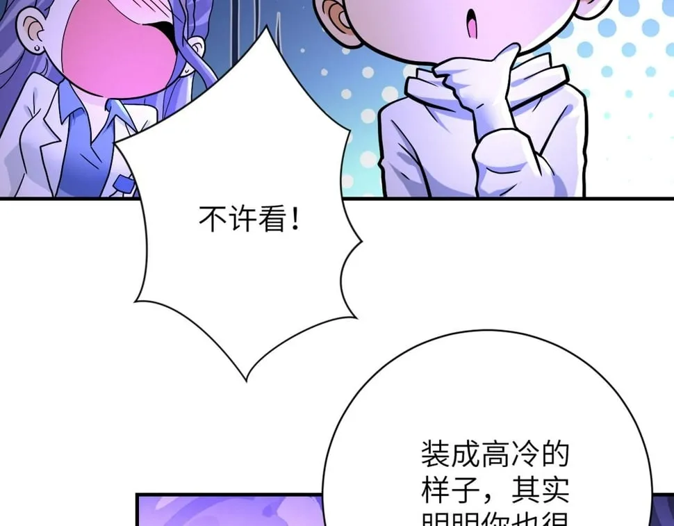 第376话 林博士之怒！ 第58页
