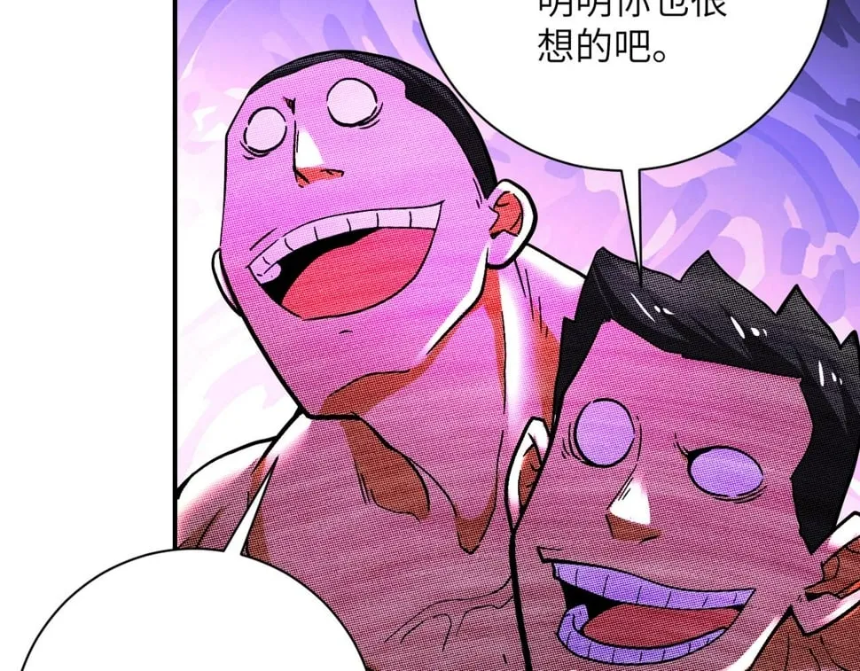 第376话 林博士之怒！ 第59页