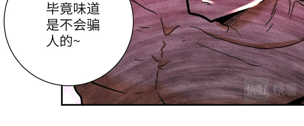 第376话 林博士之怒！ 第60页