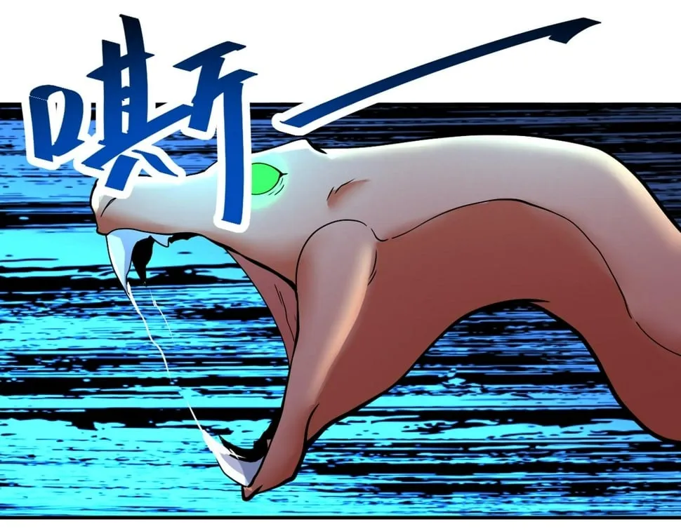 第376话 林博士之怒！ 第76页