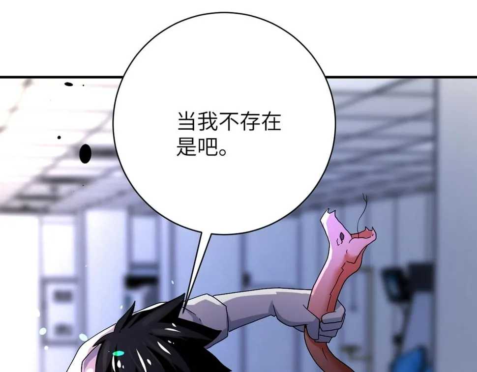 第376话 林博士之怒！ 第80页