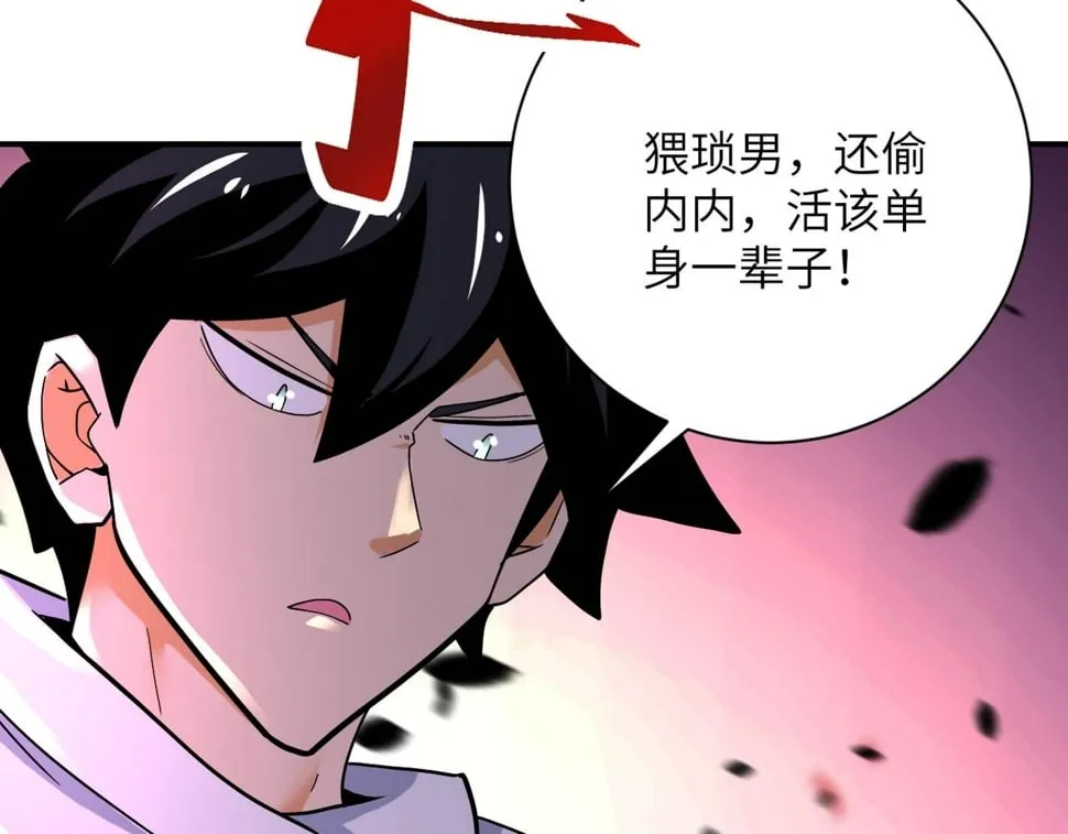 第376话 林博士之怒！ 第83页