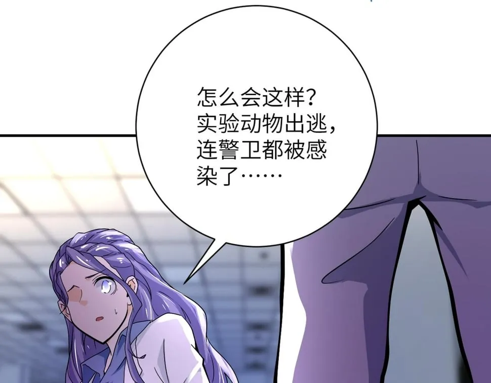 第376话 林博士之怒！ 第85页