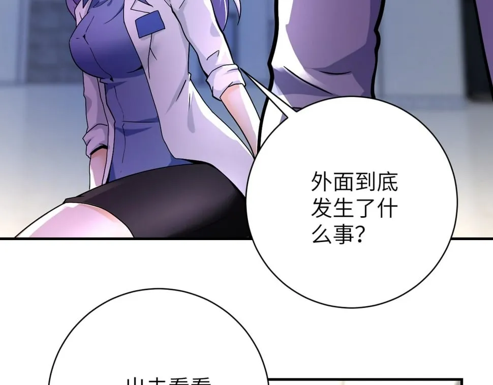 第376话 林博士之怒！ 第86页