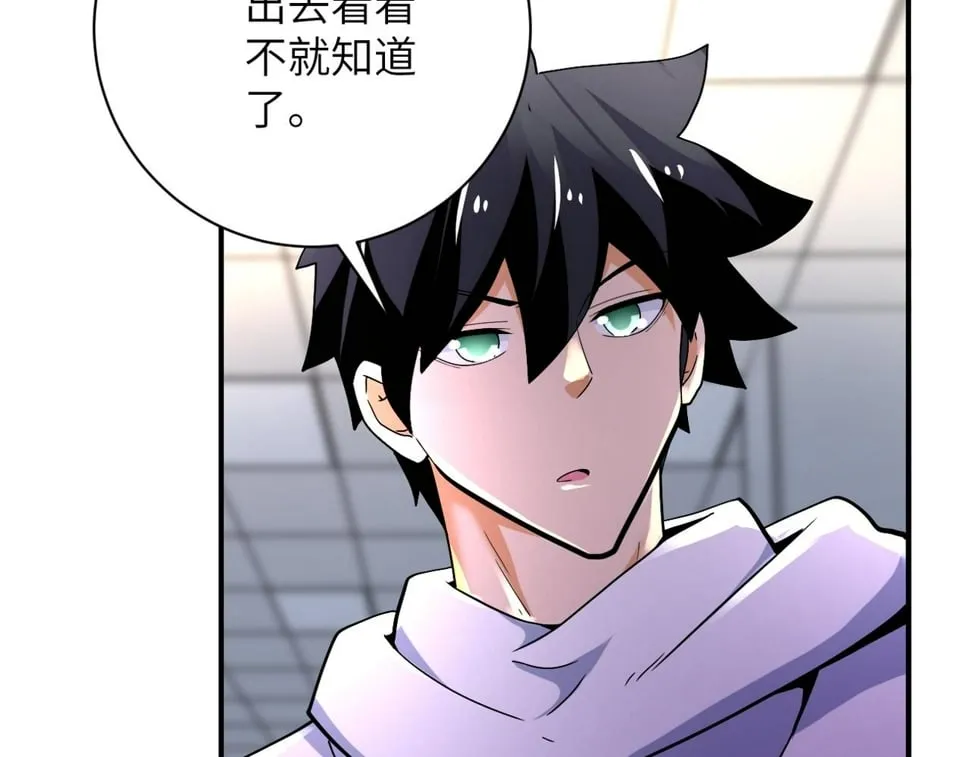 第376话 林博士之怒！ 第87页