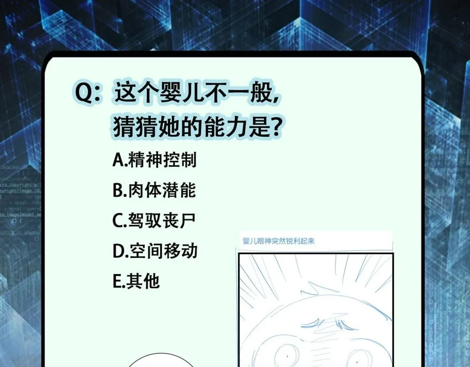 第376话 林博士之怒！ 第93页