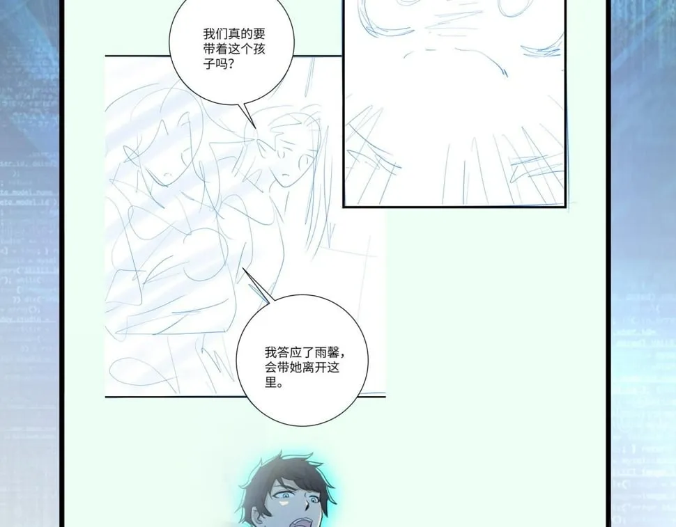 第376话 林博士之怒！ 第94页