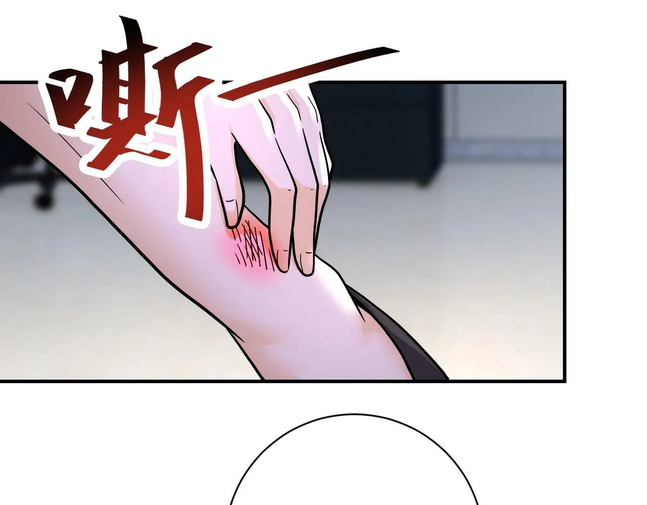 第377话 母爱泛滥 第4页