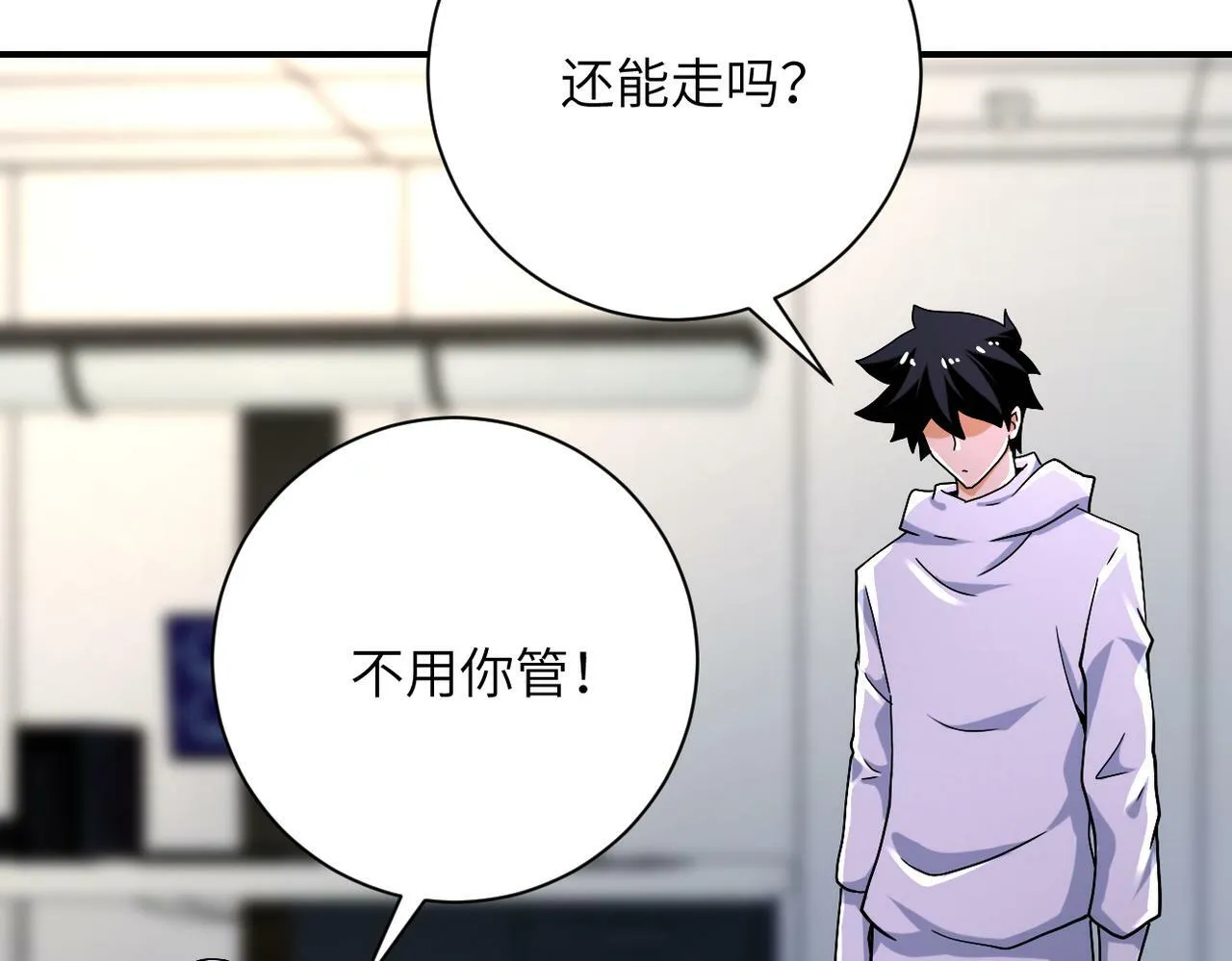 第377话 母爱泛滥 第5页