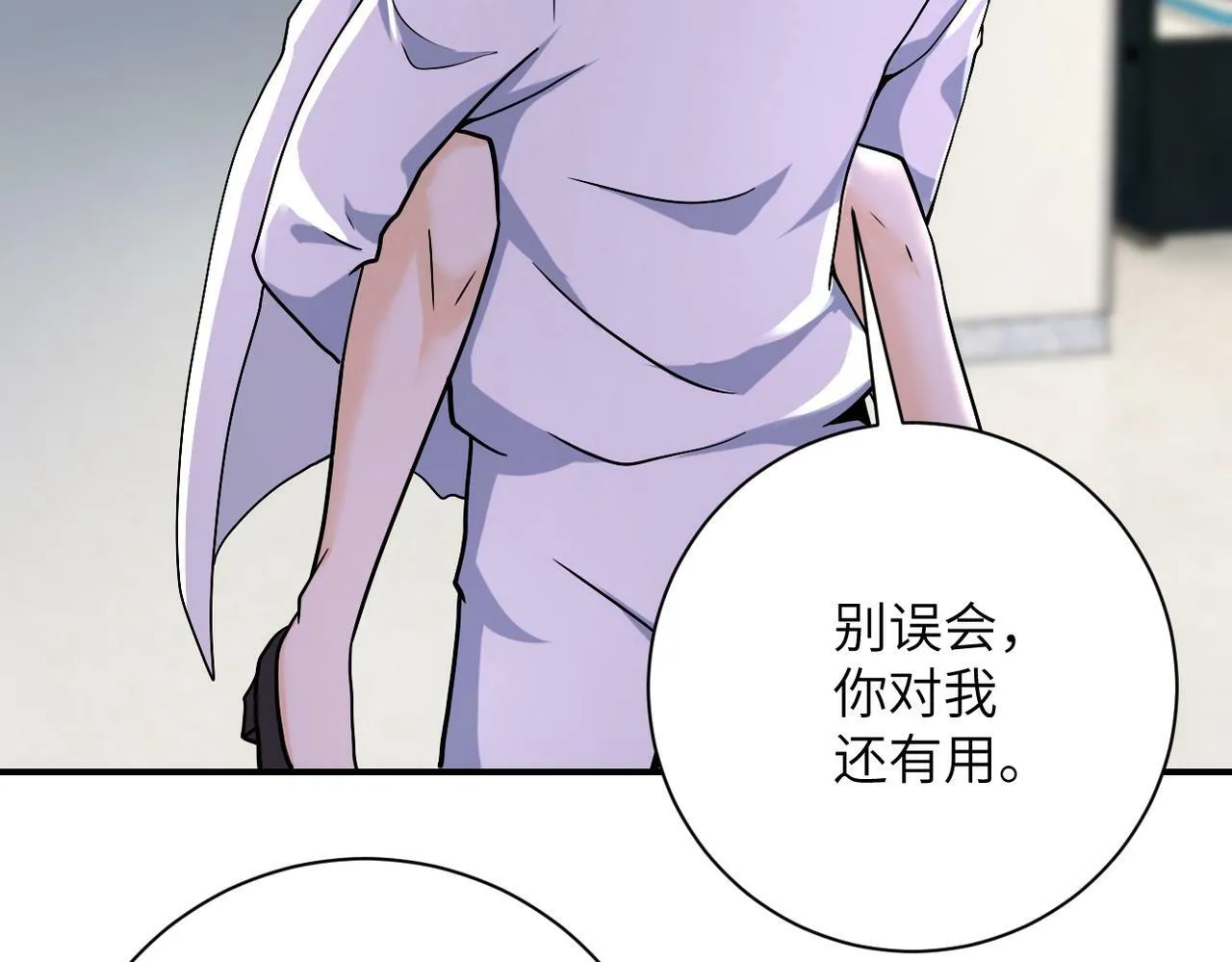 第377话 母爱泛滥 第9页