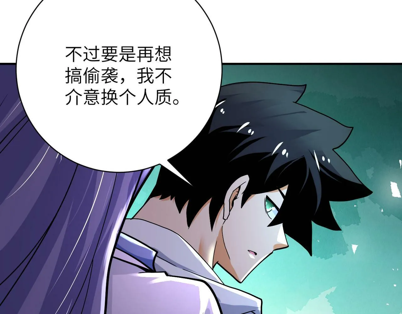 第377话 母爱泛滥 第10页